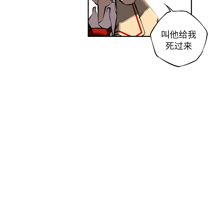 少年的新星 第 19 章 第95页