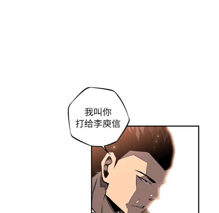 少年的新星 第 19 章 第94页