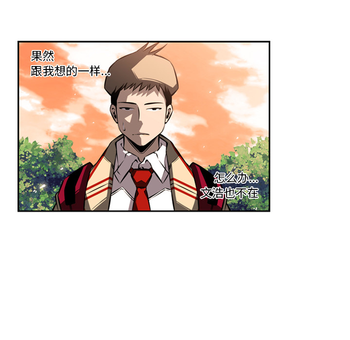 少年的新星 第 19 章 第96页