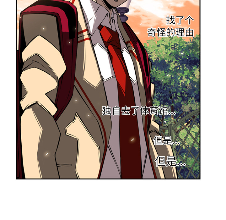 少年的新星 第 19 章 第99页