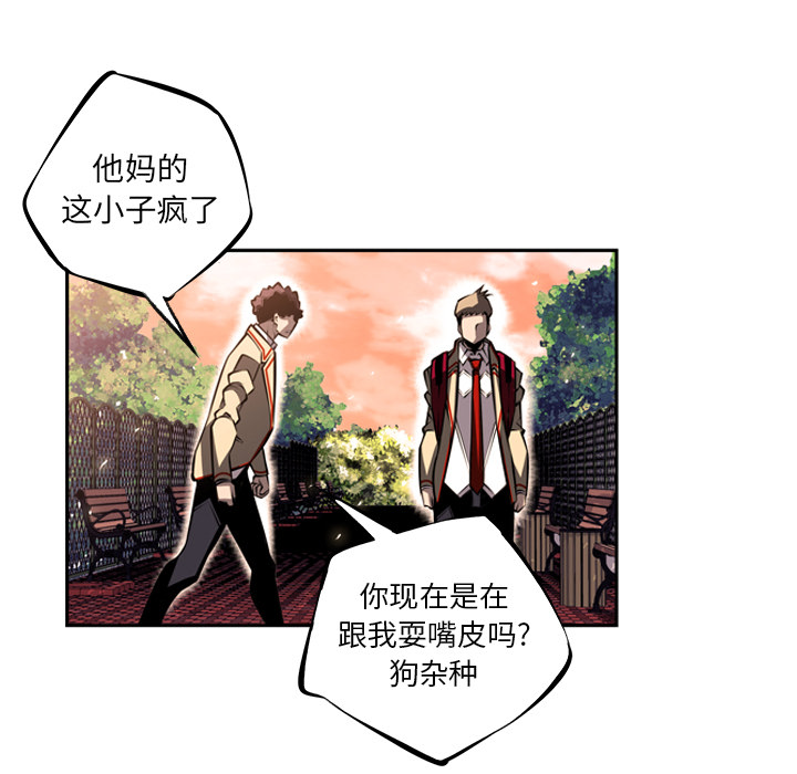少年的新星 第 19 章 第111页