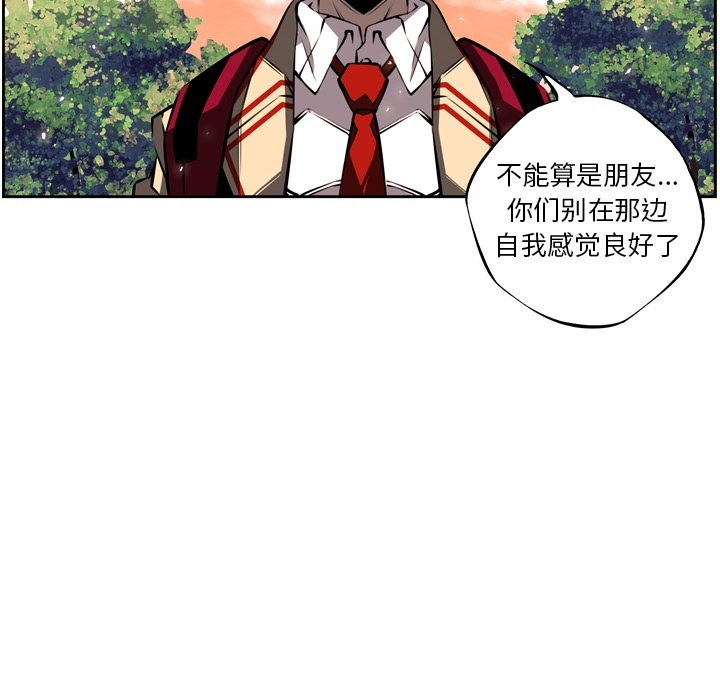 少年的新星 第 19 章 第110页