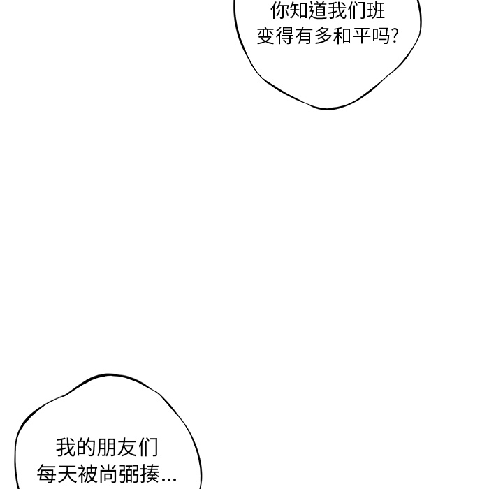 少年的新星 第 19 章 第113页