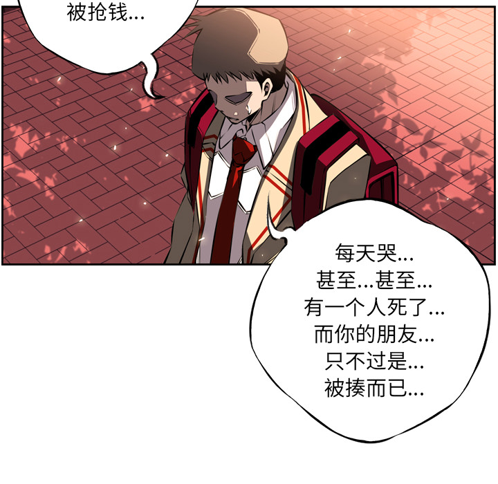 少年的新星 第 19 章 第114页