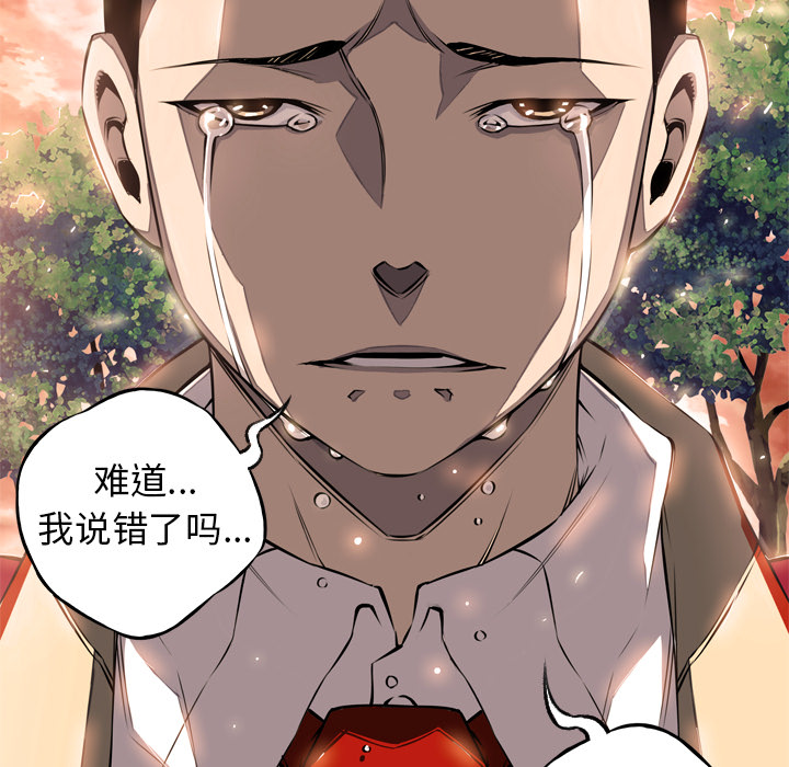 少年的新星 第 19 章 第117页