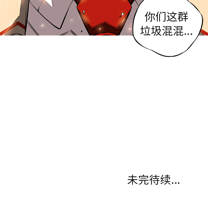 少年的新星 第 19 章 第118页