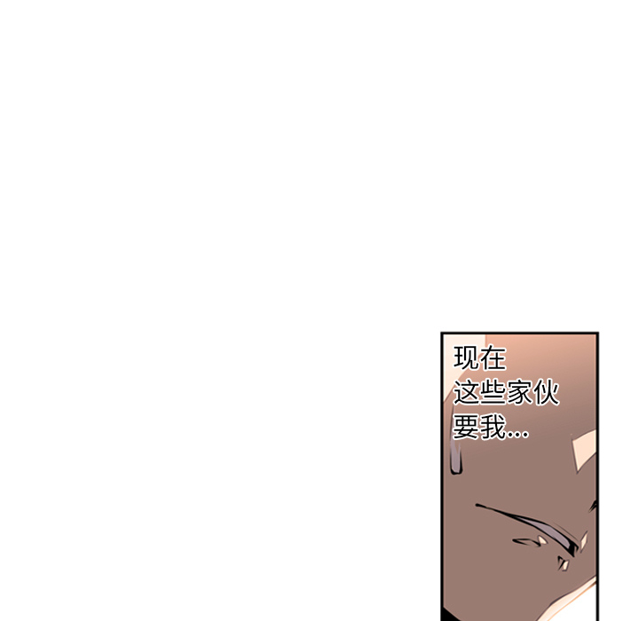 少年的新星 第 19 章 第100页