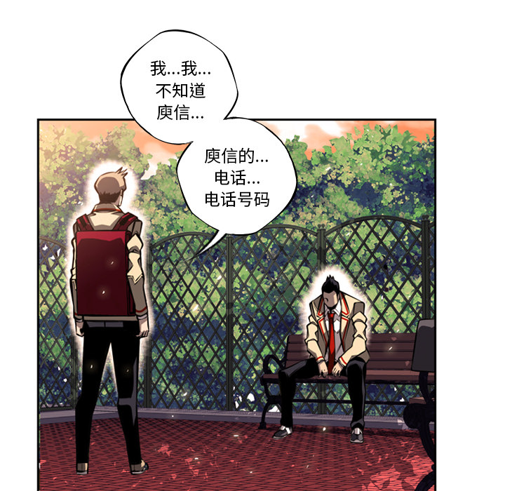 少年的新星 第 19 章 第102页