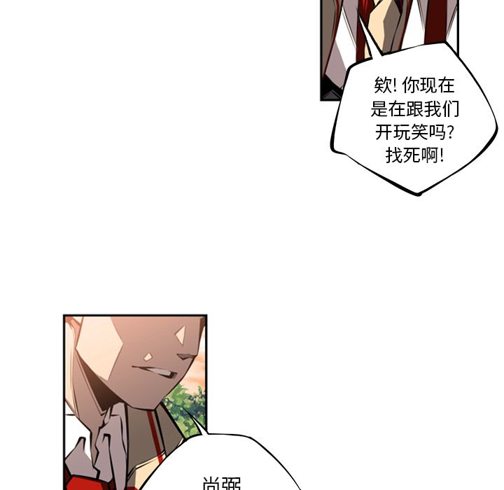 少年的新星 第 19 章 第104页