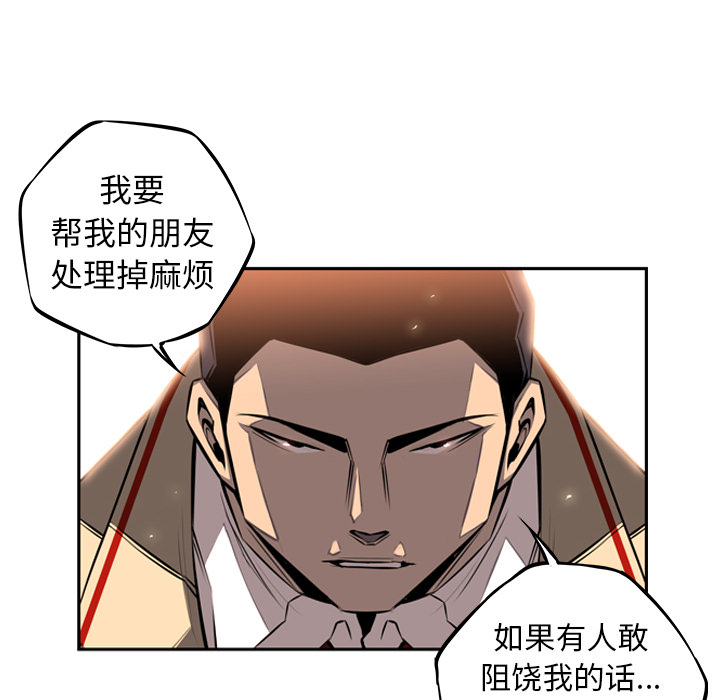 少年的新星 第 19 章 第106页