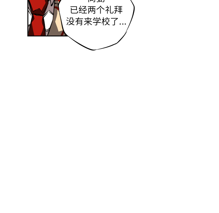 少年的新星 第 19 章 第105页