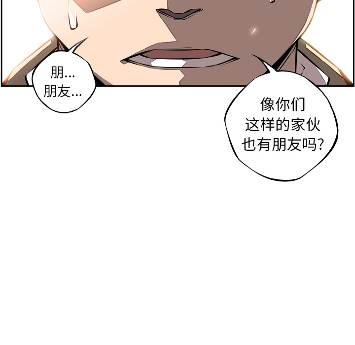 少年的新星 第 19 章 第108页