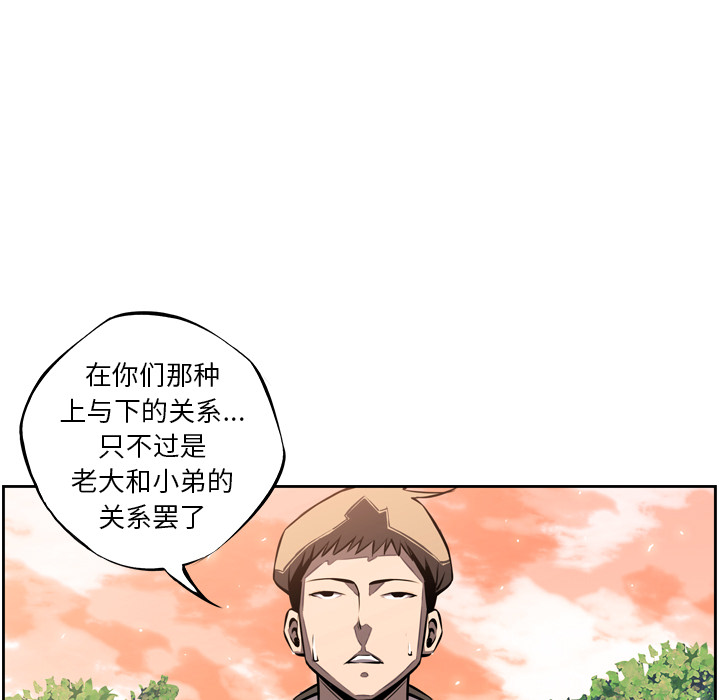少年的新星 第 19 章 第109页