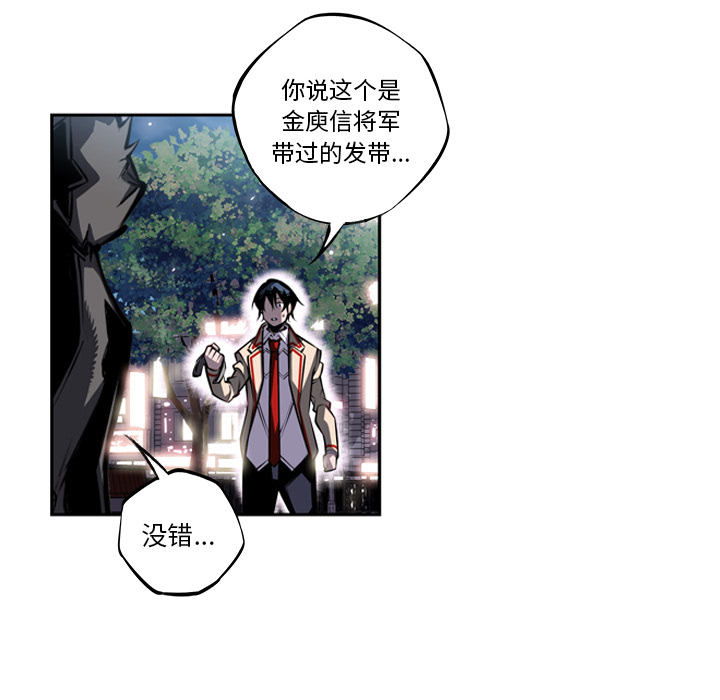 少年的新星 第 21 章 第22页