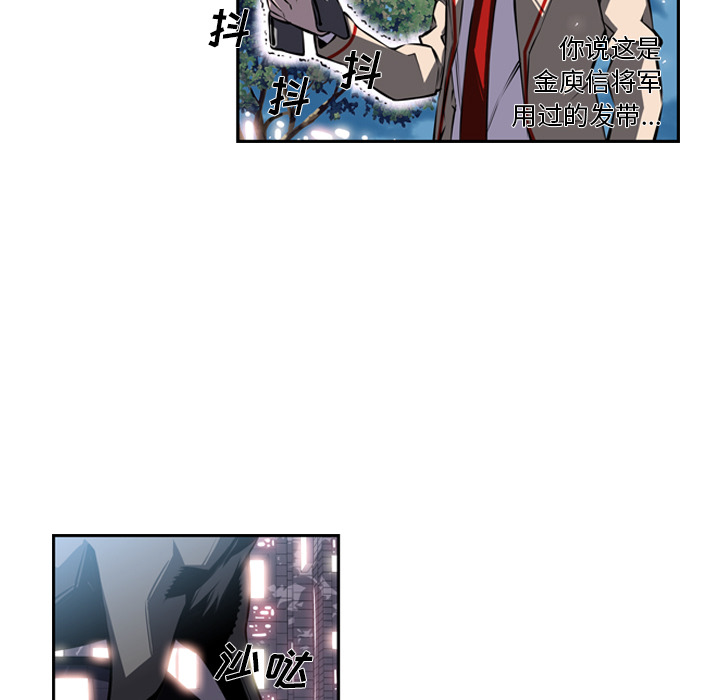 少年的新星 第 21 章 第24页