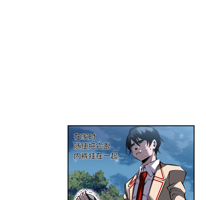 少年的新星 第 21 章 第23页