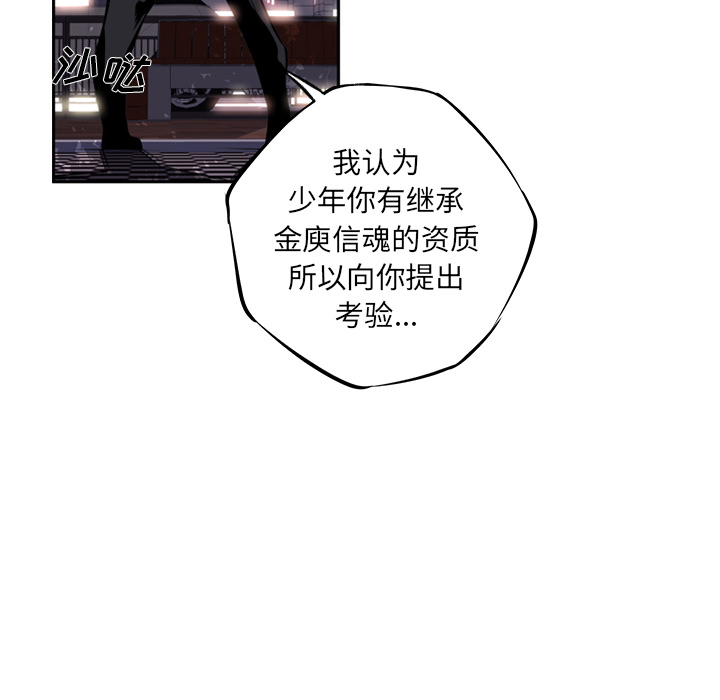 少年的新星 第 21 章 第25页