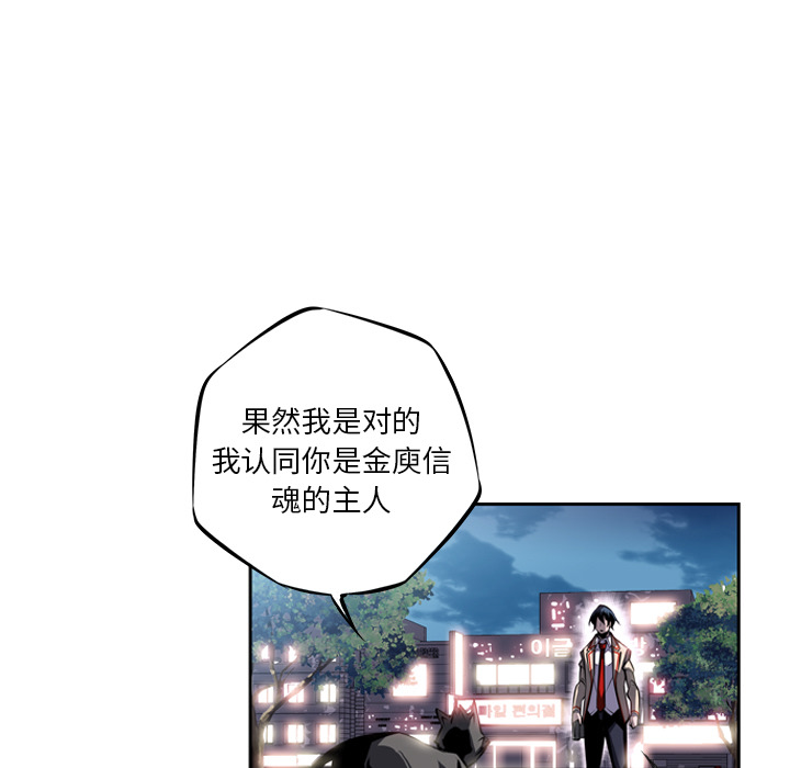 少年的新星 第 21 章 第26页
