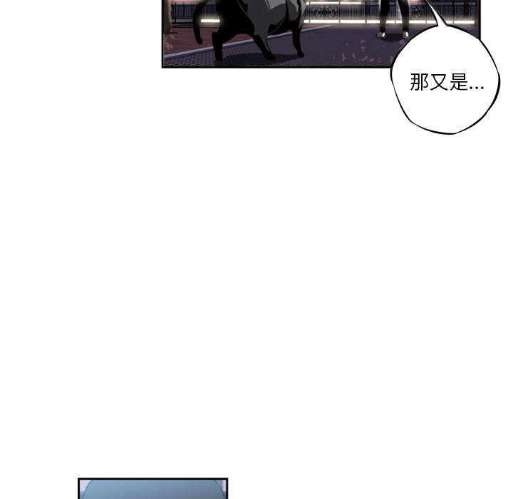 少年的新星 第 21 章 第27页
