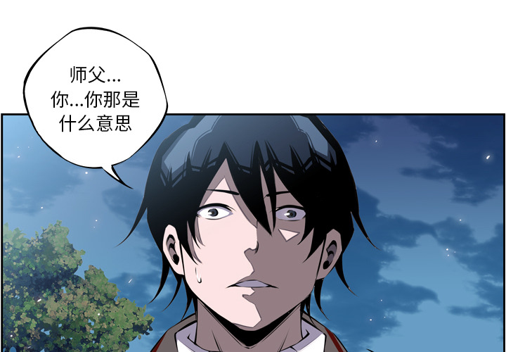 少年的新星 第 21 章 第2页