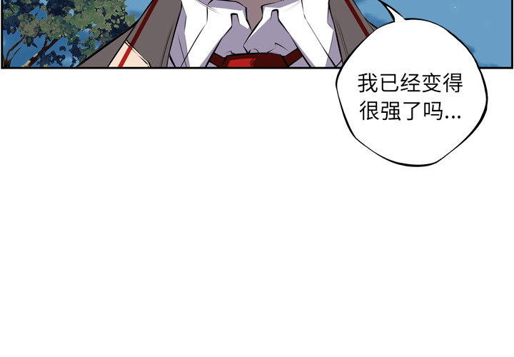 少年的新星 第 21 章 第3页