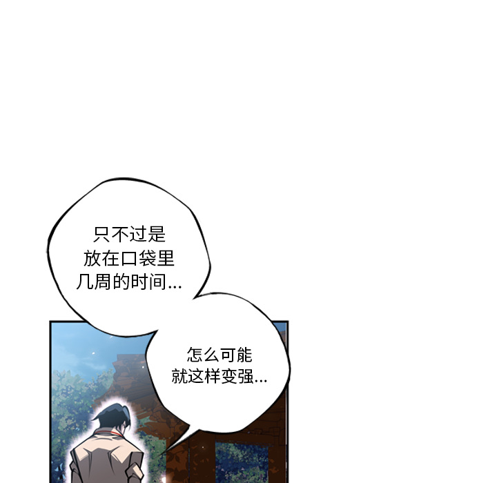 少年的新星 第 21 章 第5页
