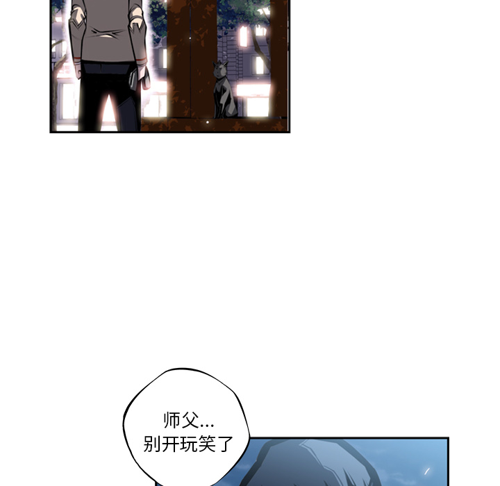 少年的新星 第 21 章 第6页