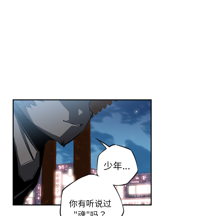 少年的新星 第 21 章 第8页