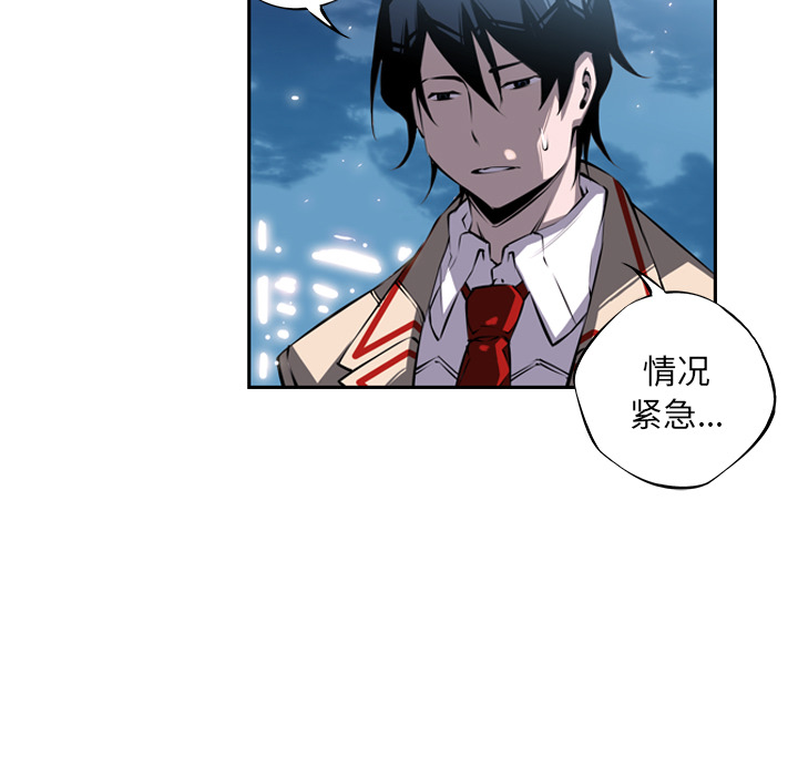 少年的新星 第 21 章 第7页
