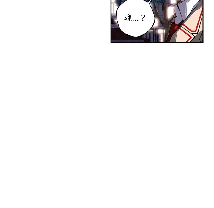 少年的新星 第 21 章 第10页