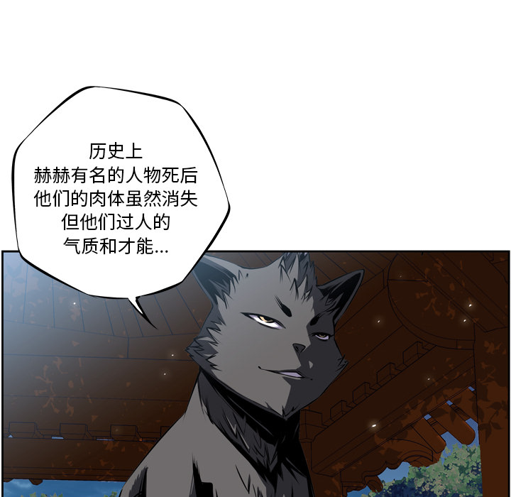 少年的新星 第 21 章 第11页