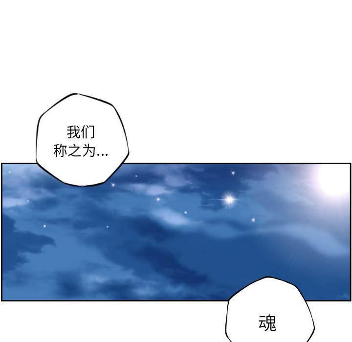 少年的新星 第 21 章 第13页