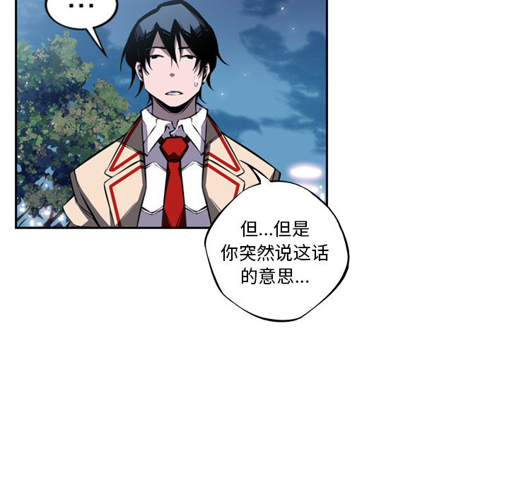 少年的新星 第 21 章 第15页