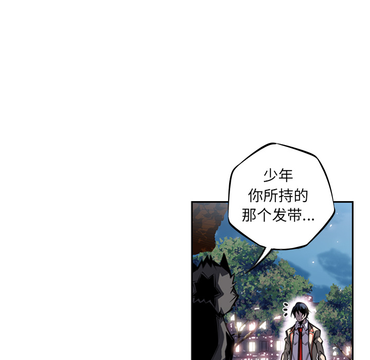 少年的新星 第 21 章 第16页
