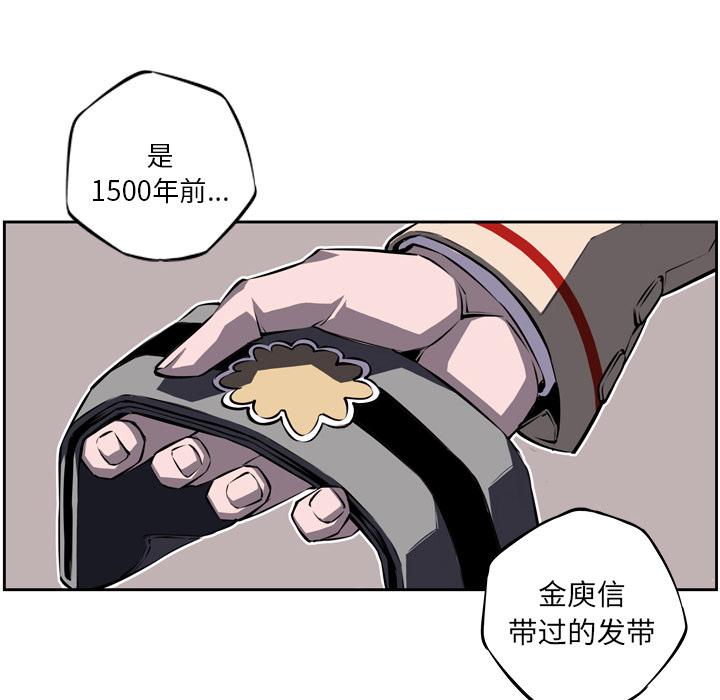 少年的新星 第 21 章 第18页