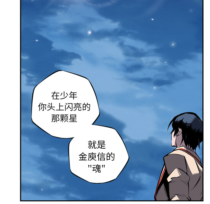 少年的新星 第 21 章 第30页