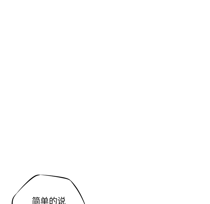 少年的新星 第 21 章 第31页