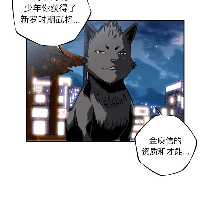 少年的新星 第 21 章 第32页