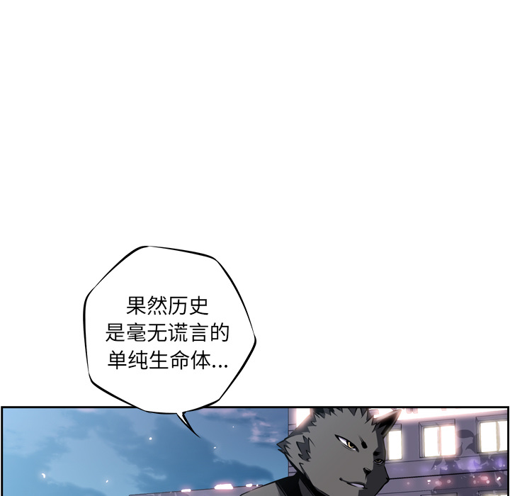 少年的新星 第 21 章 第50页
