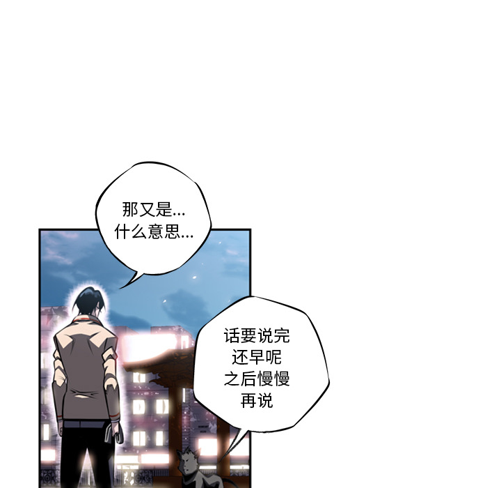 少年的新星 第 21 章 第52页