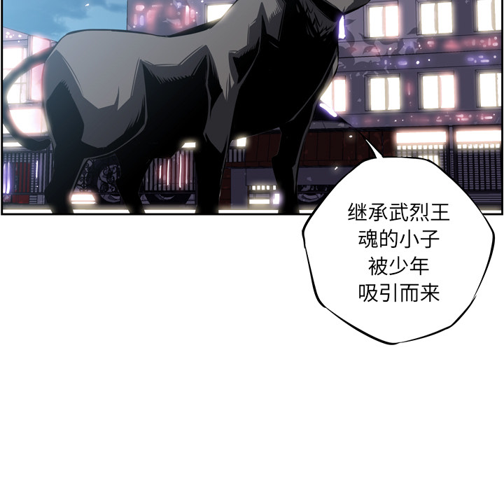 少年的新星 第 21 章 第51页