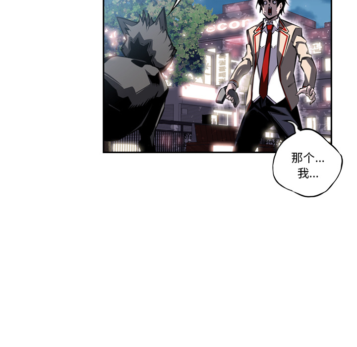 少年的新星 第 21 章 第54页
