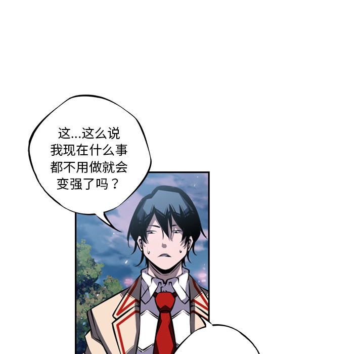 少年的新星 第 21 章 第55页