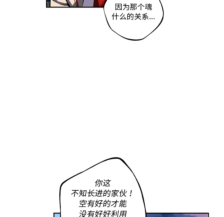 少年的新星 第 21 章 第56页