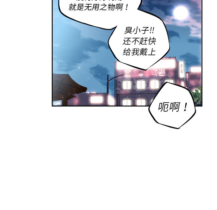 少年的新星 第 21 章 第57页