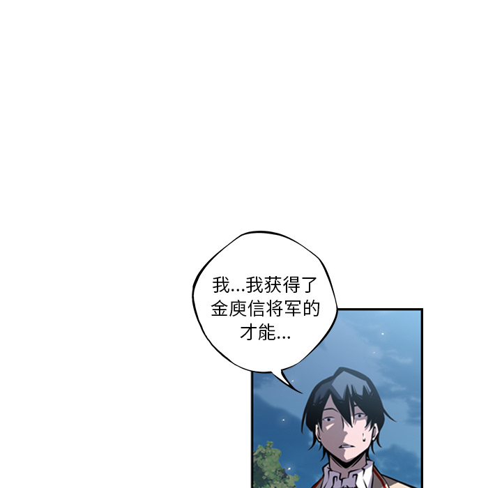 少年的新星 第 21 章 第33页
