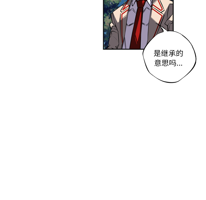 少年的新星 第 21 章 第34页