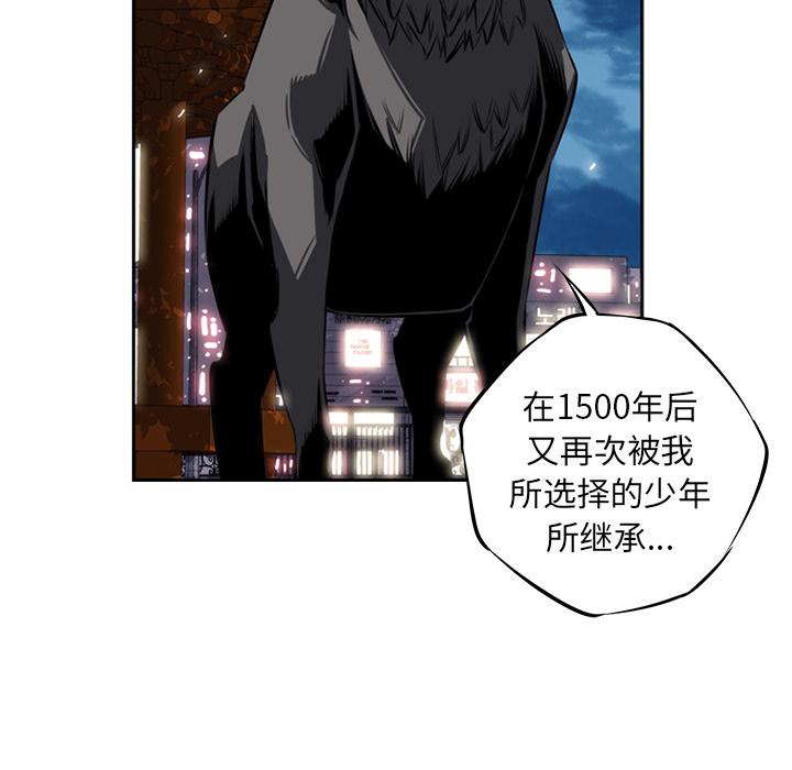 少年的新星 第 21 章 第36页