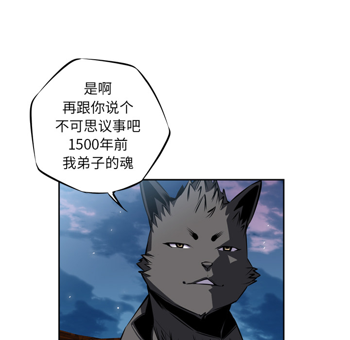 少年的新星 第 21 章 第35页
