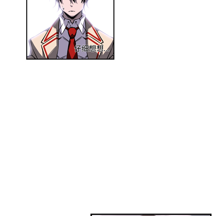 少年的新星 第 21 章 第38页